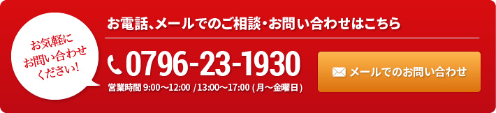 お問い合わせ